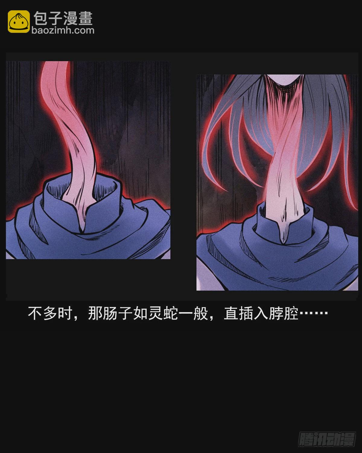 飞头降(1/2)-第17话