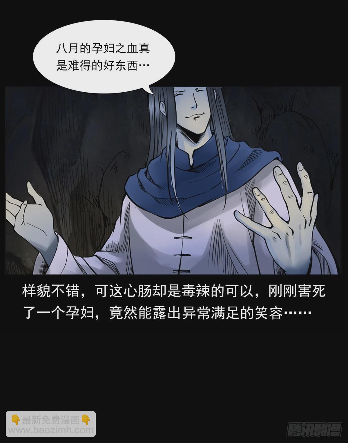 飞头降(1/2)-第17话