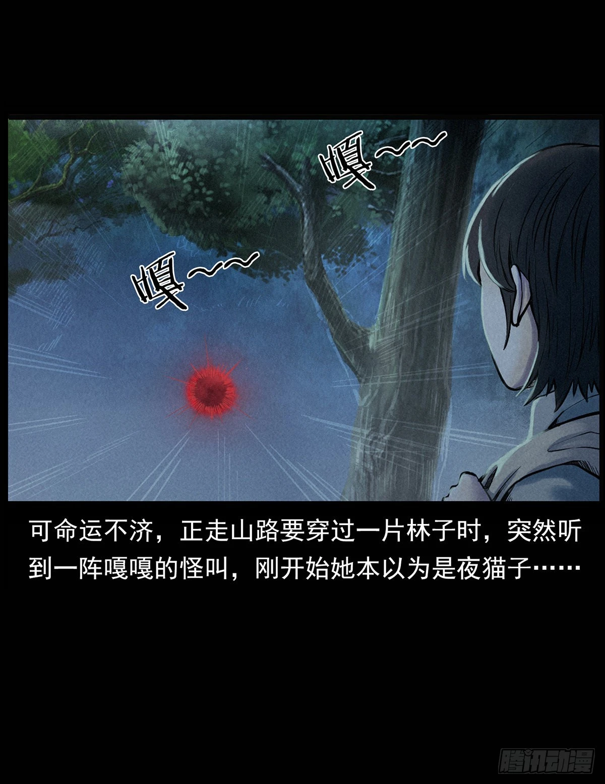 飞头降(1/2)-第17话