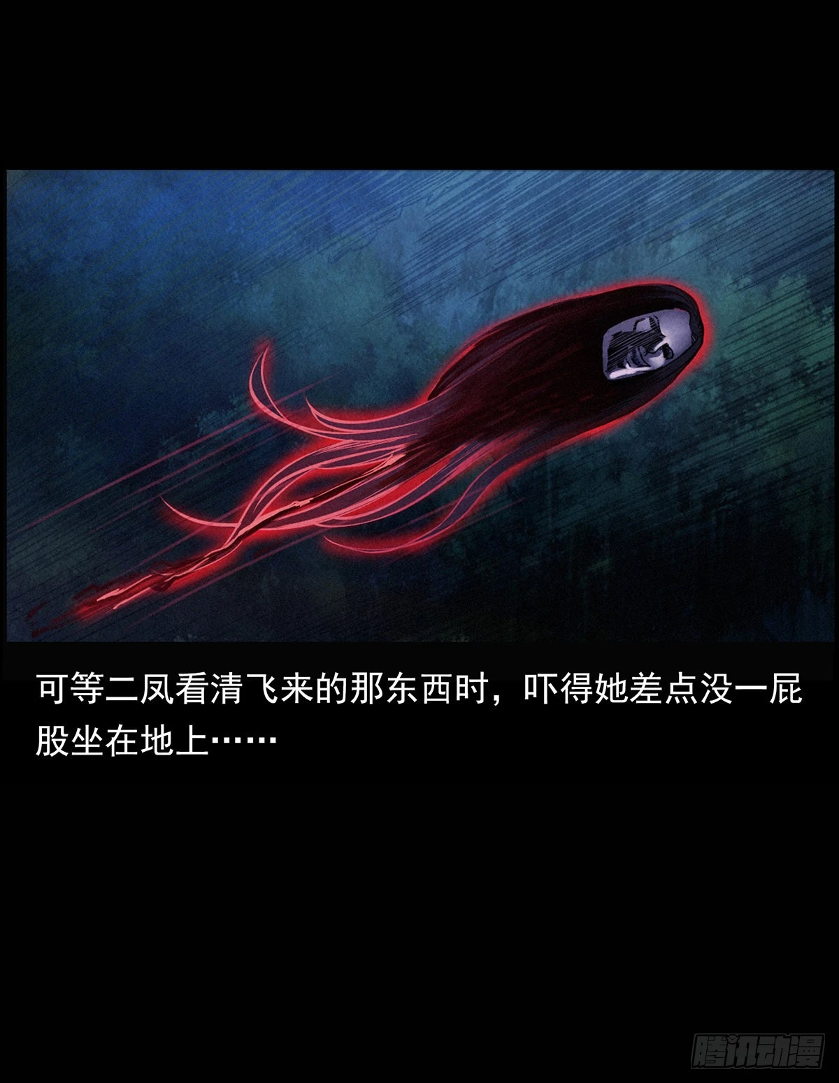 飞头降(1/2)-第17话