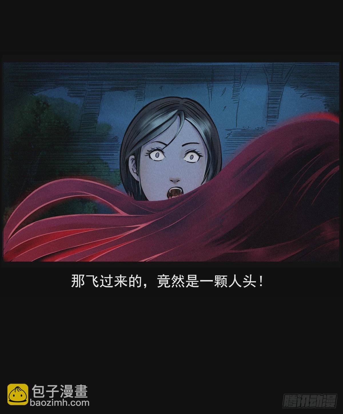 飞头降(1/2)-第17话