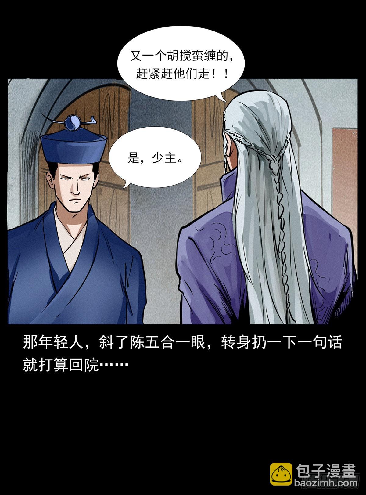 私奔！(1/2)-第19话