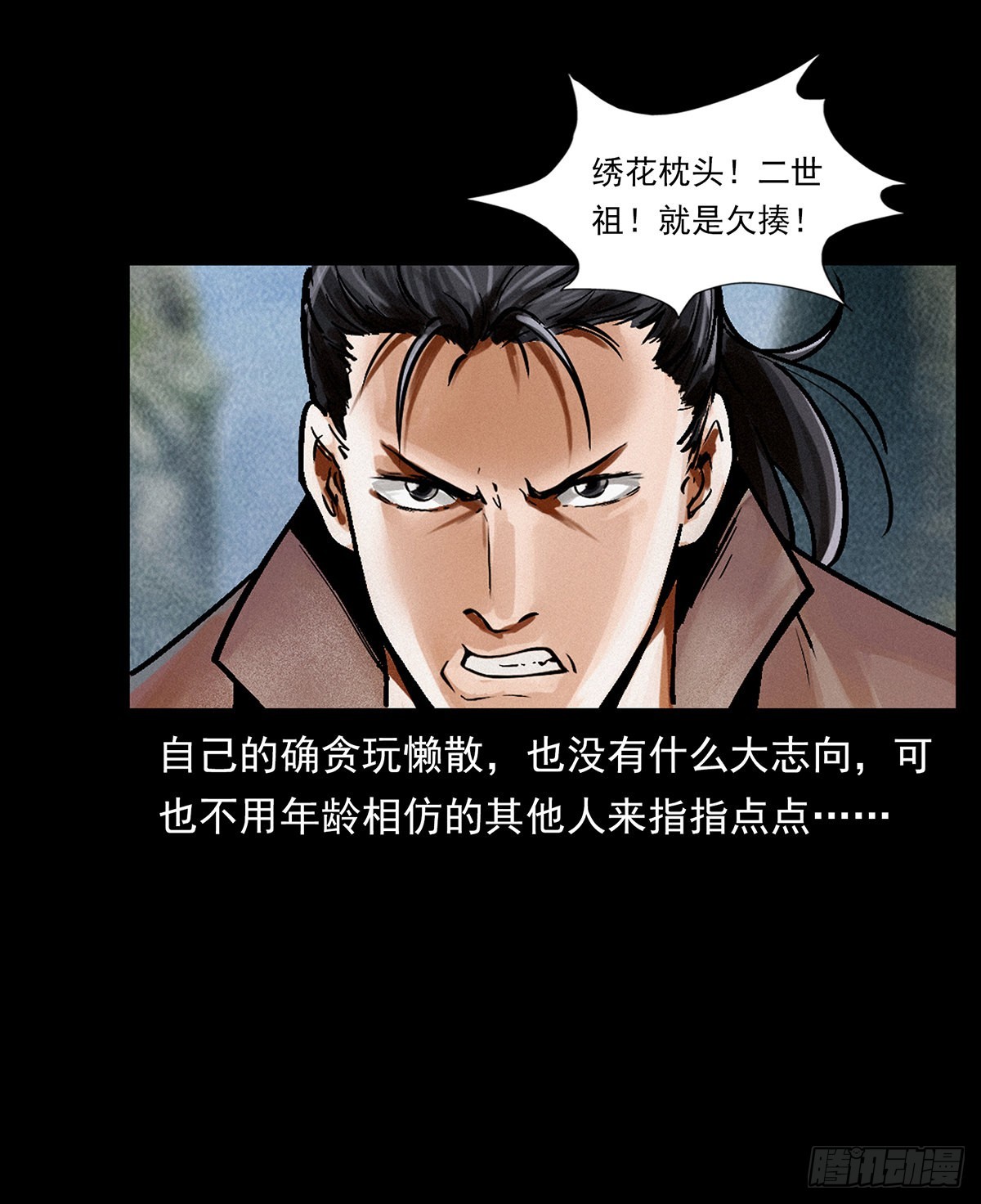 私奔！(1/2)-第19话