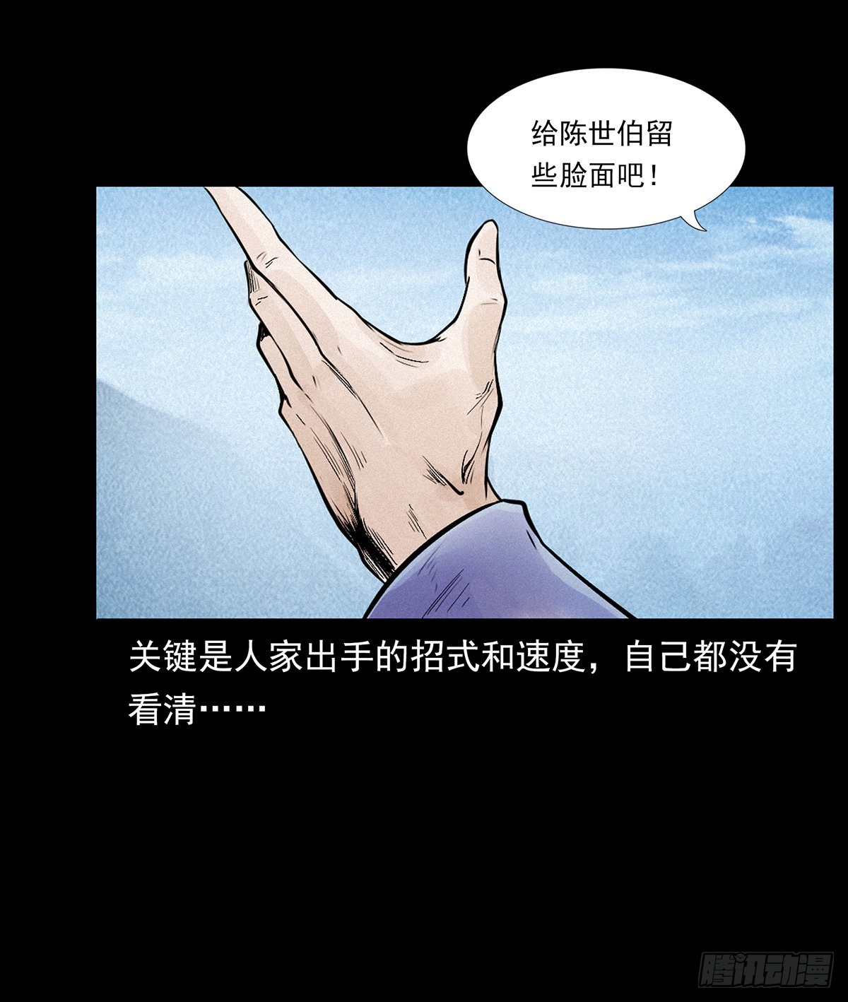 私奔！(1/2)-第19话