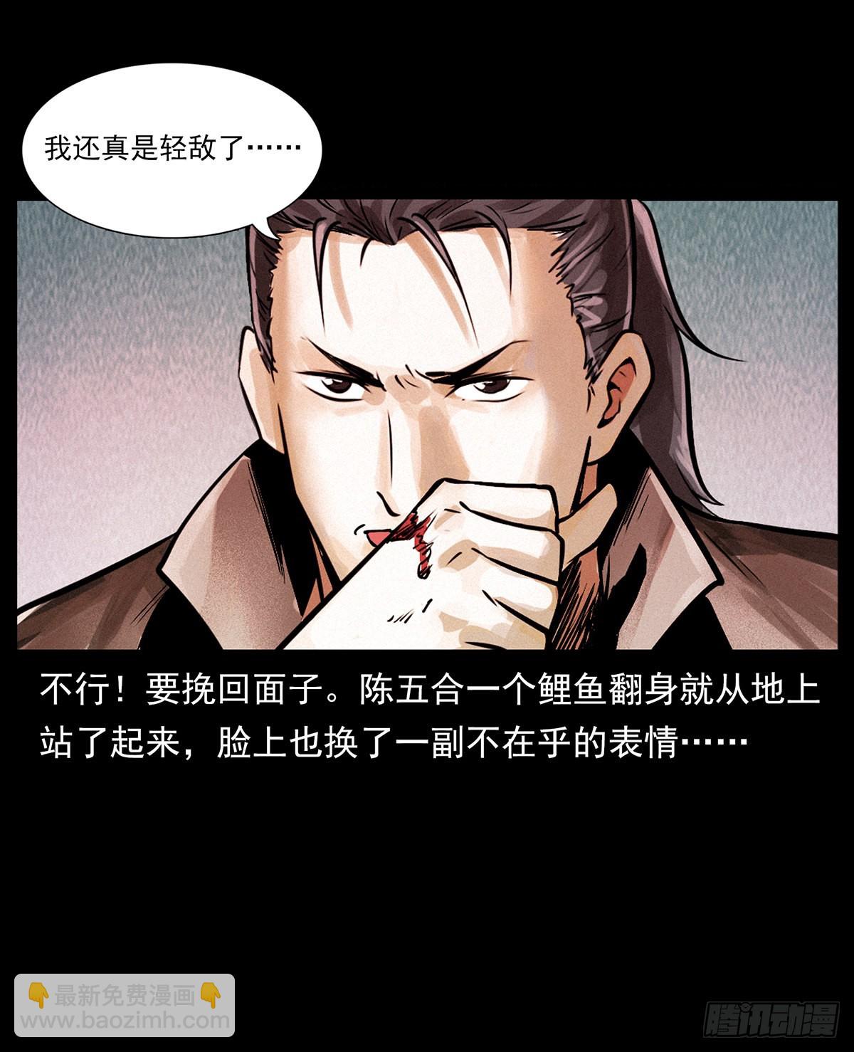 私奔！(1/2)-第19话