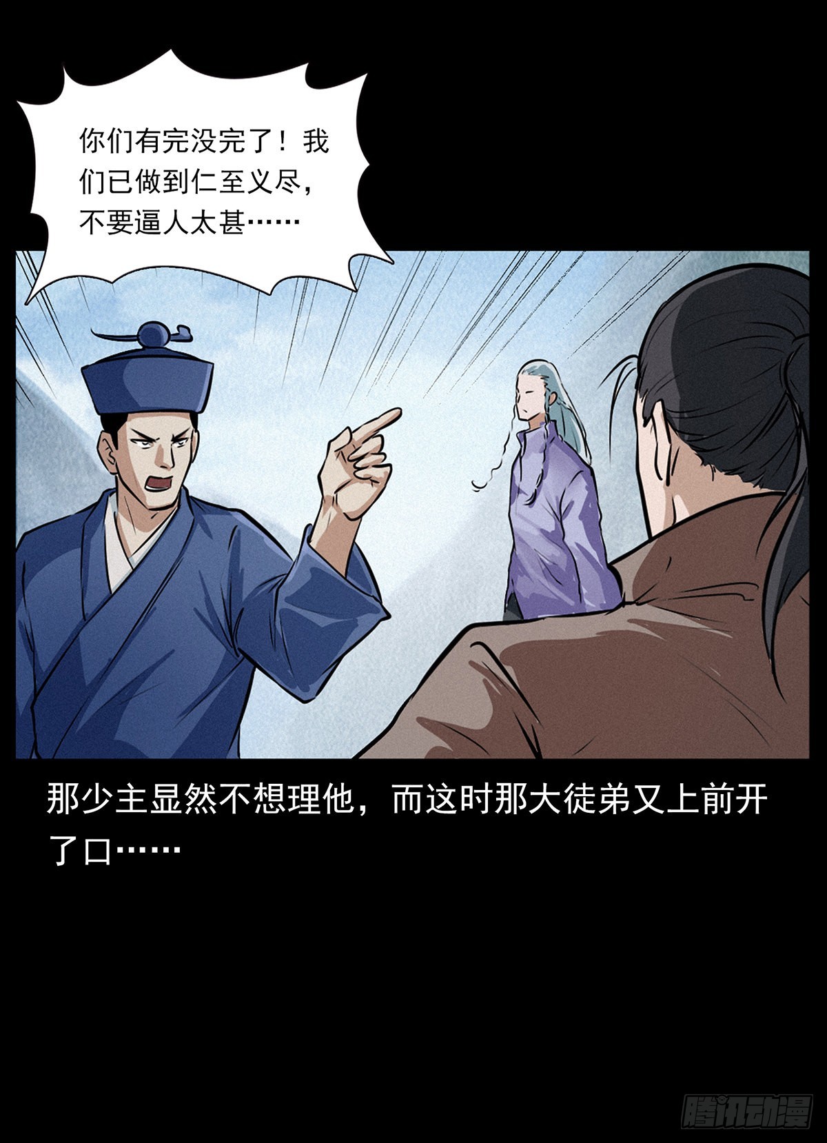 私奔！(1/2)-第19话