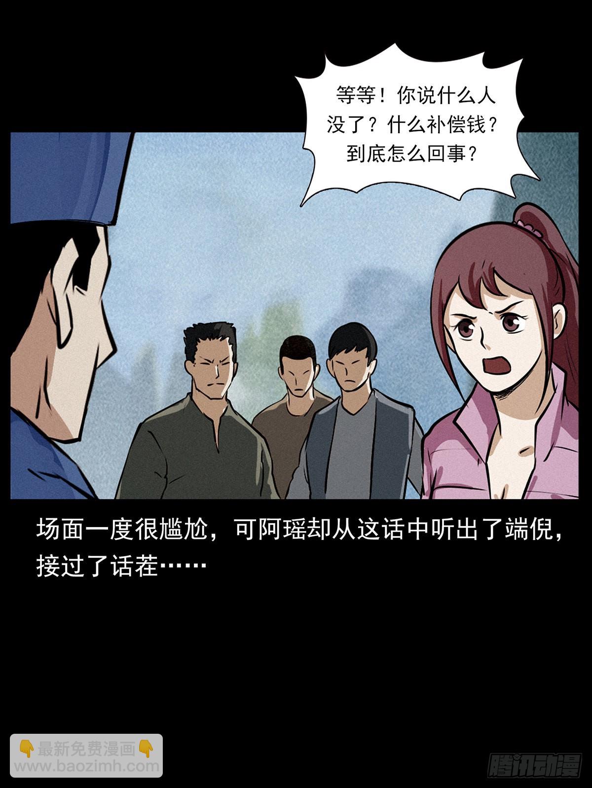 私奔！(1/2)-第19话