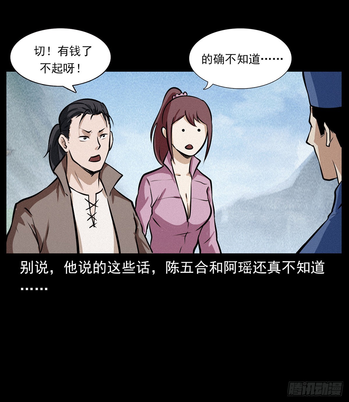 私奔！(1/2)-第19话