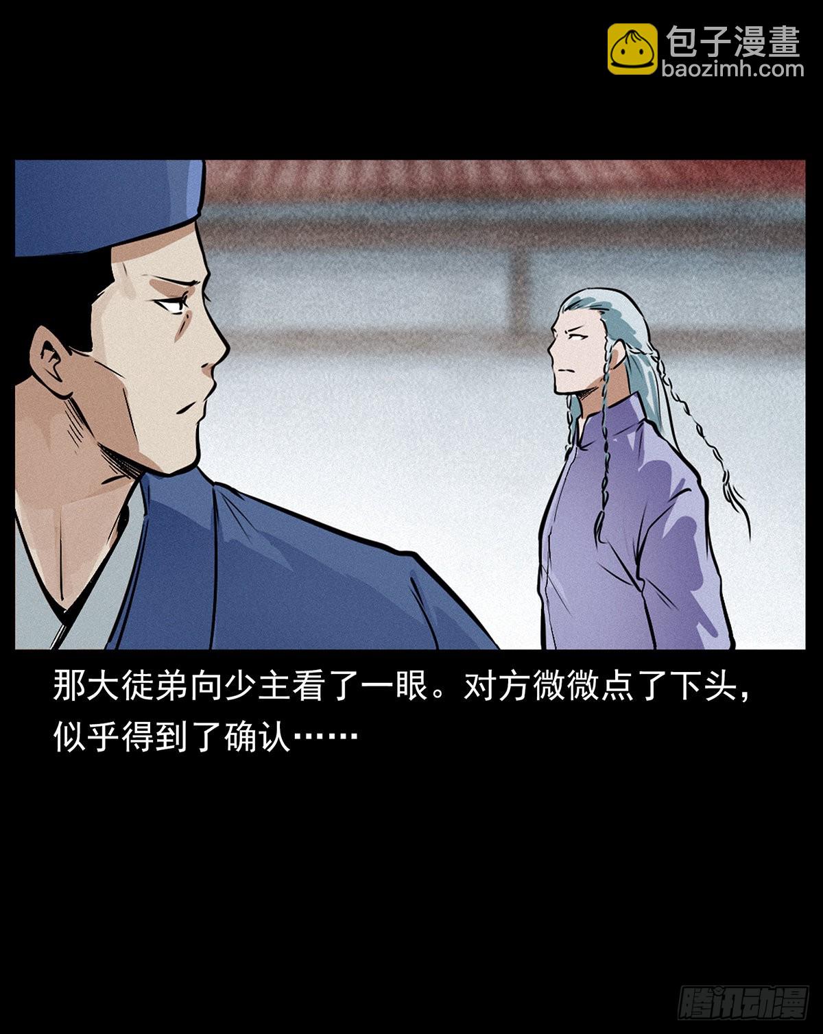 私奔！(1/2)-第19话