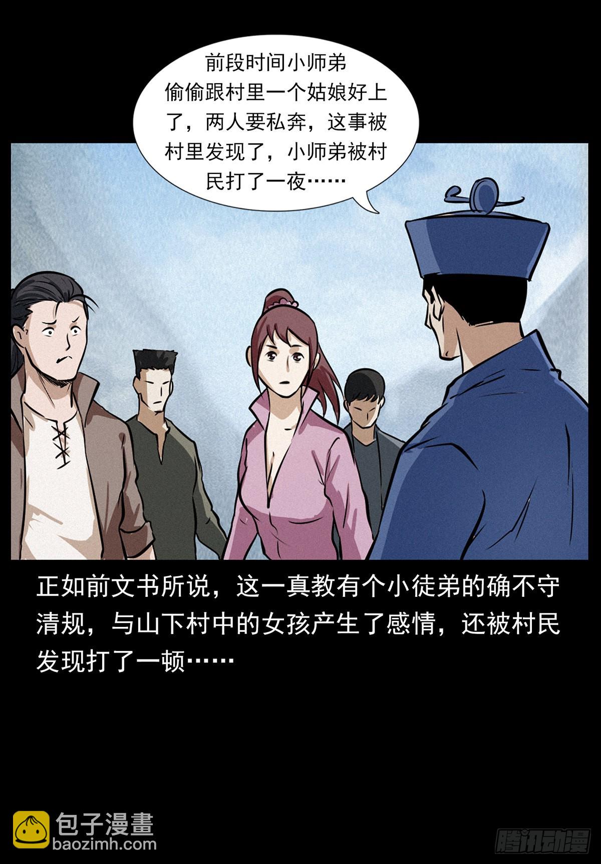 私奔！(1/2)-第19话