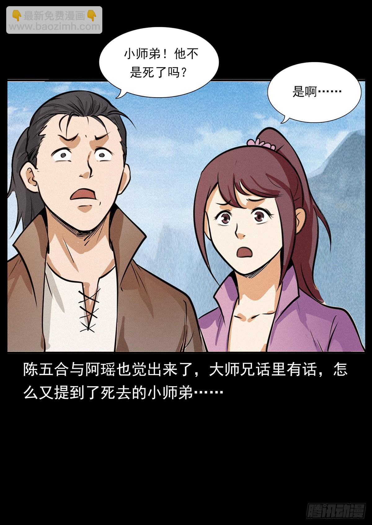 私奔！(1/2)-第19话