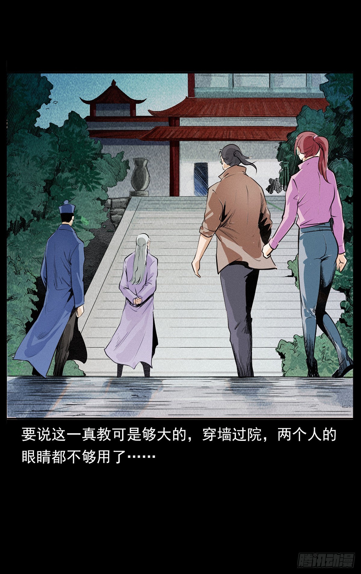 私奔！(1/2)-第19话