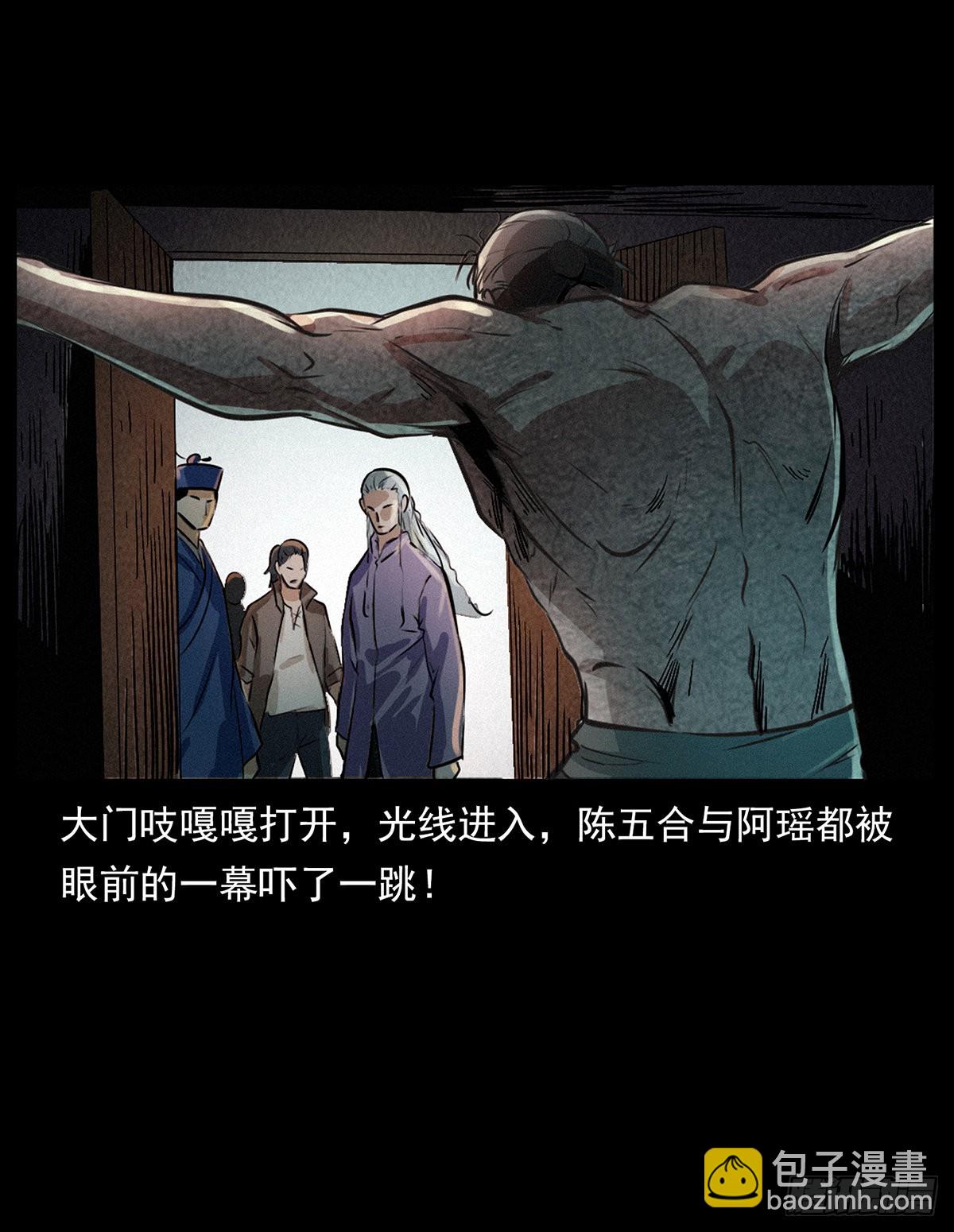 私奔！(1/2)-第19话