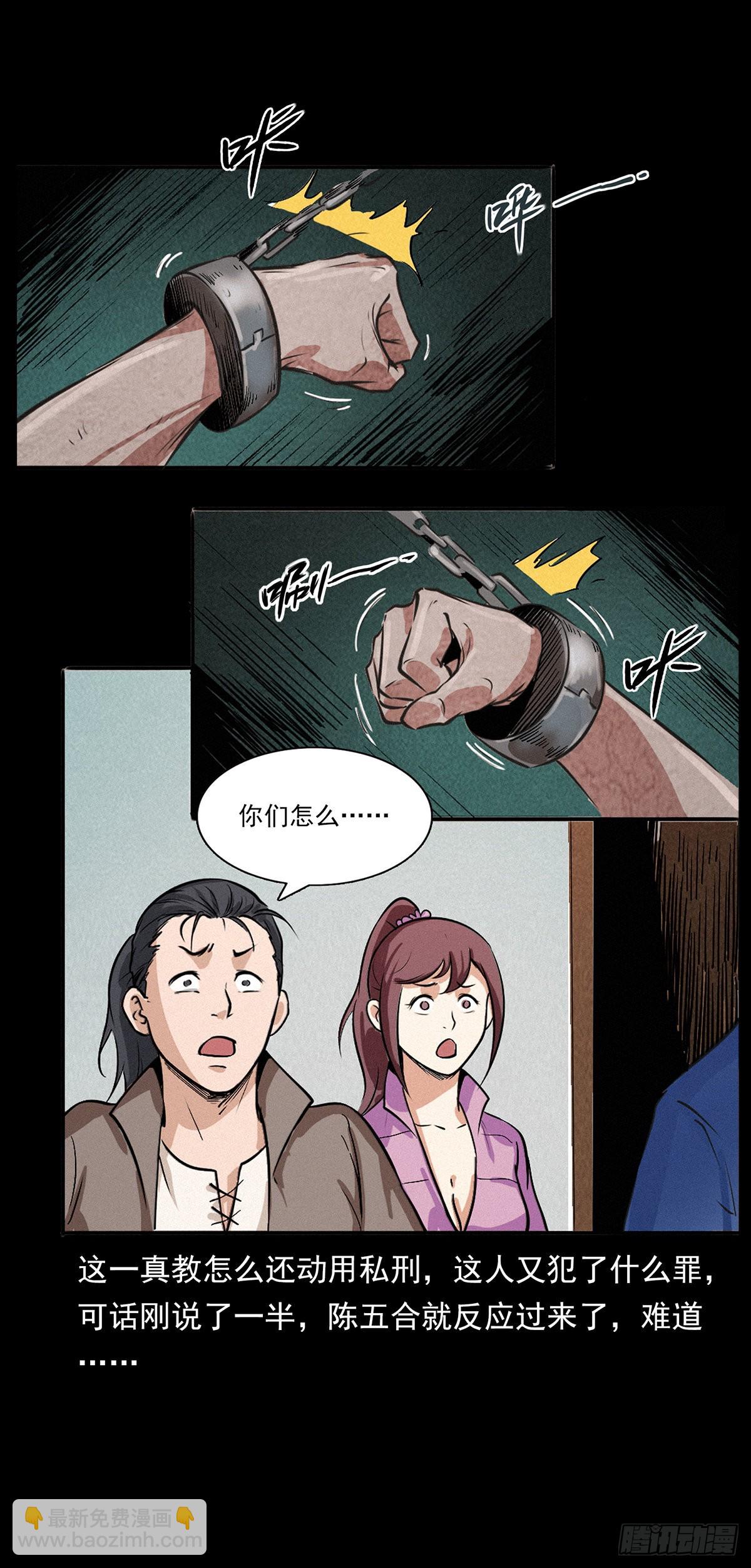 私奔！(1/2)-第19话