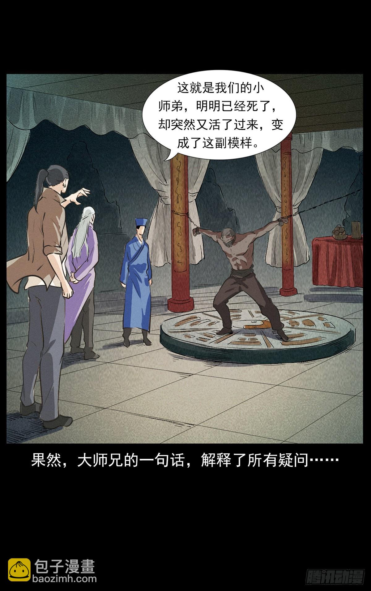 私奔！(1/2)-第19话