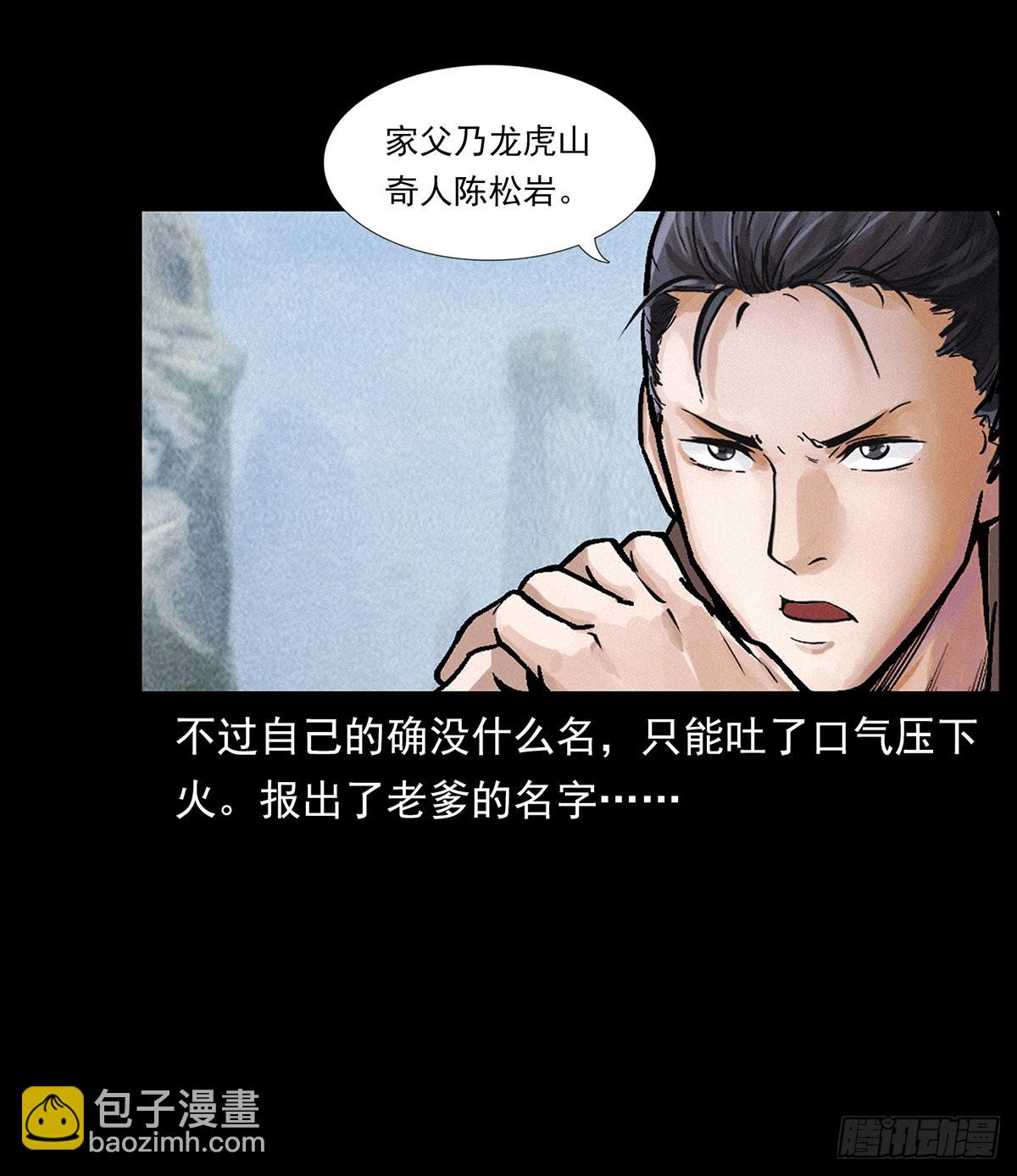 私奔！(1/2)-第19话