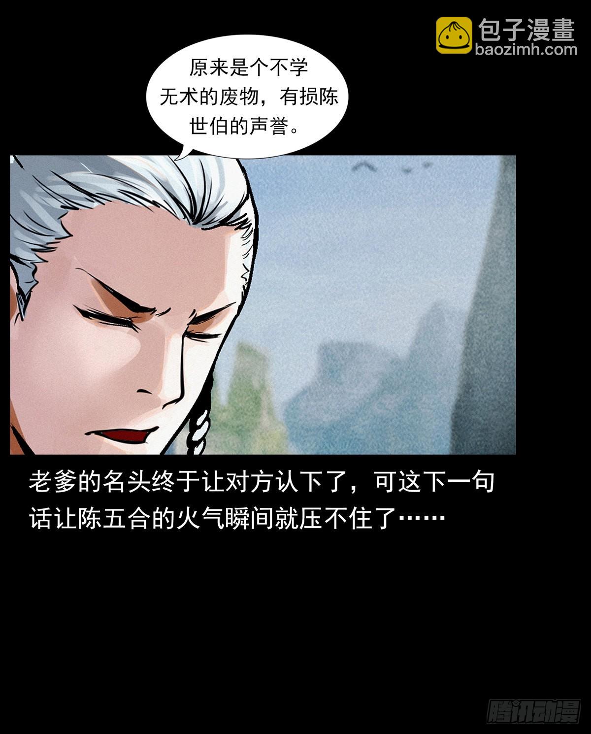 私奔！(1/2)-第19话