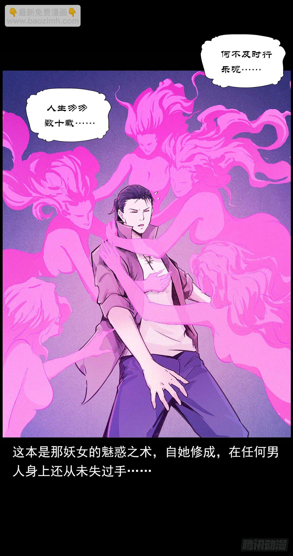 大战狐妖(1/2)-第3话