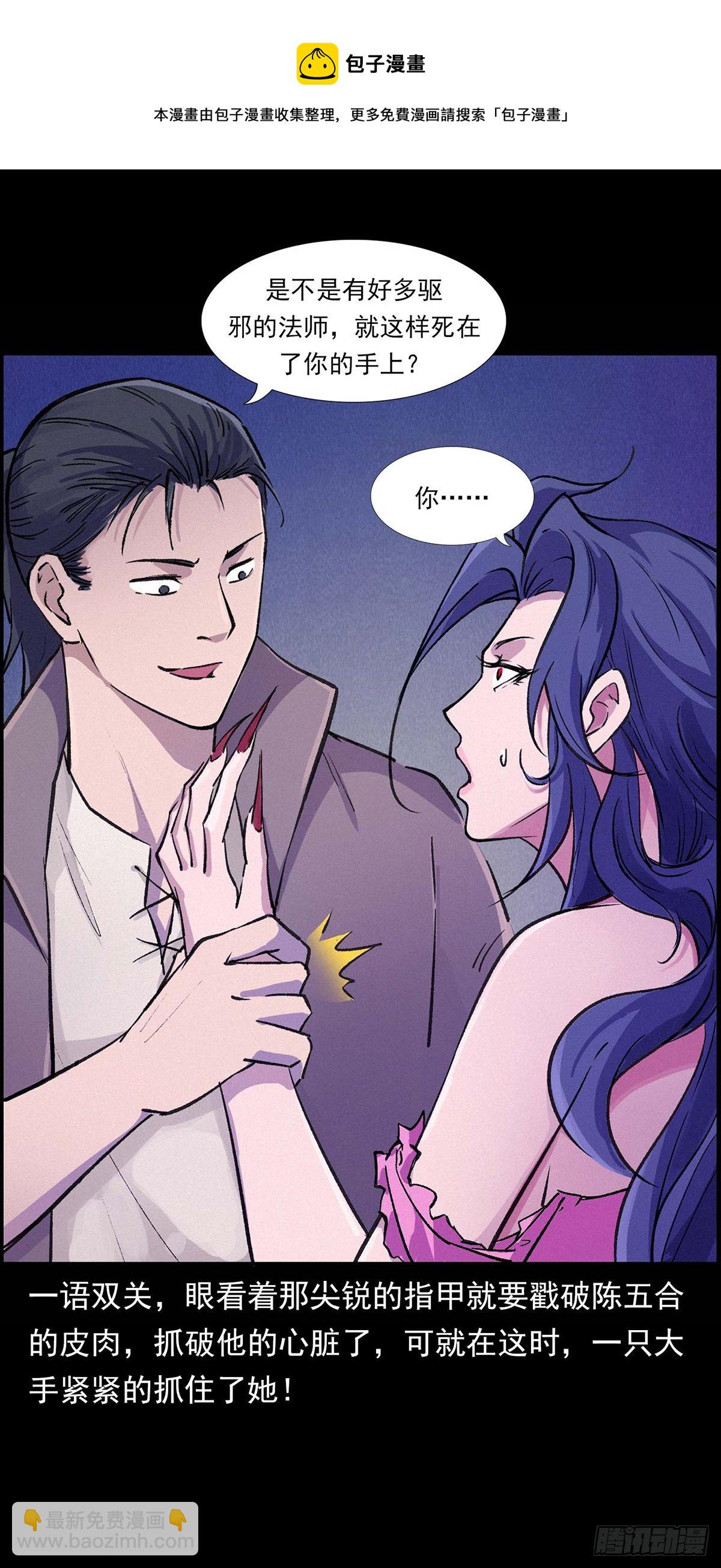 大战狐妖(1/2)-第3话