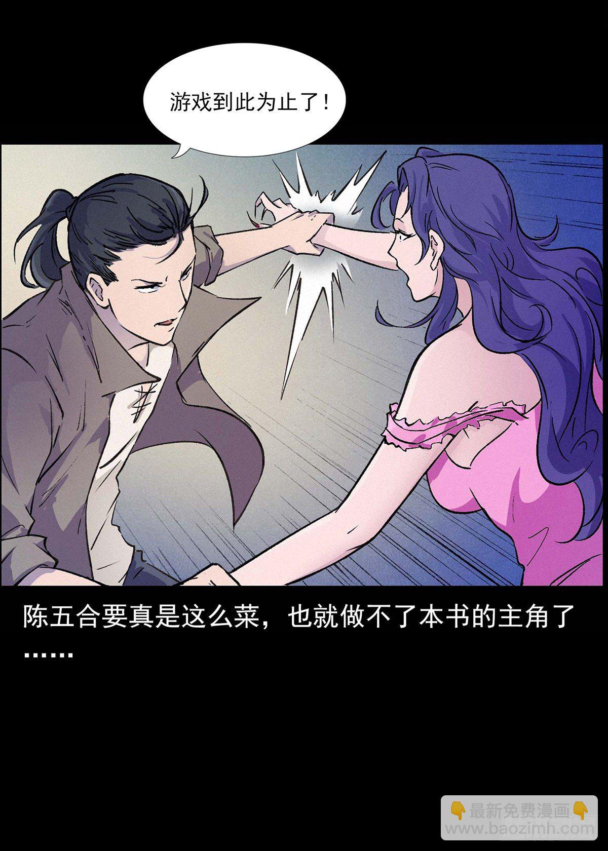 大战狐妖(1/2)-第3话