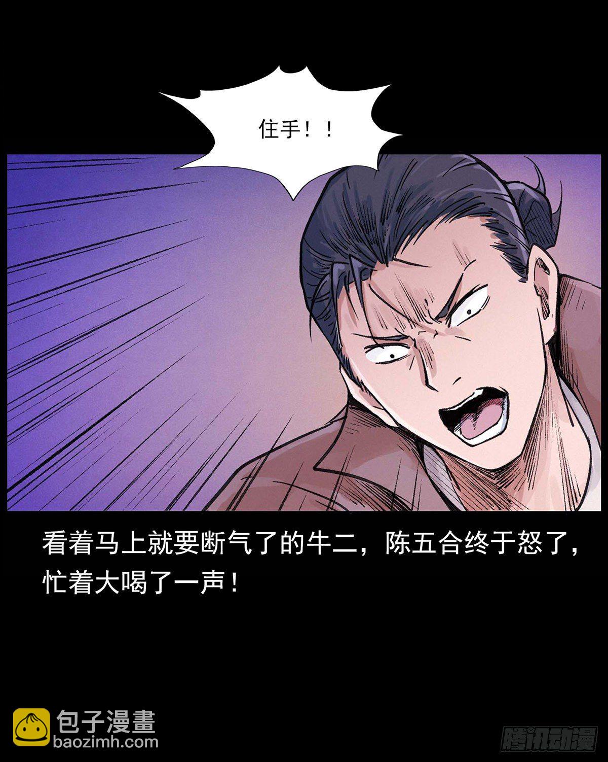 大战狐妖(1/2)-第3话