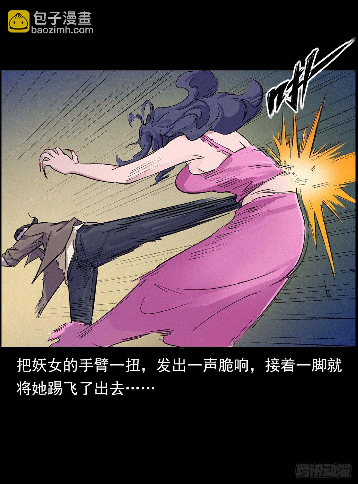 大战狐妖(1/2)-第3话