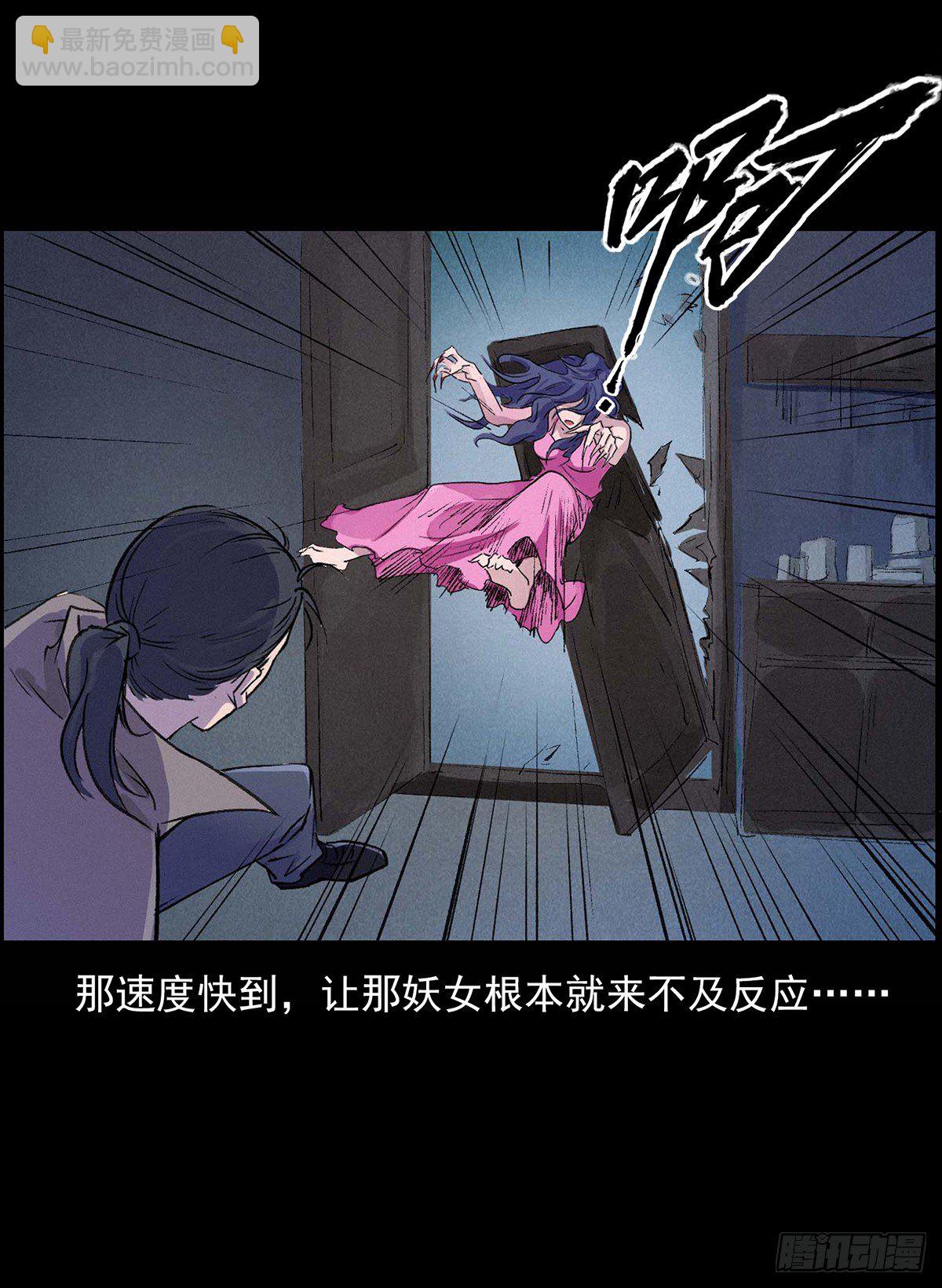 大战狐妖(1/2)-第3话