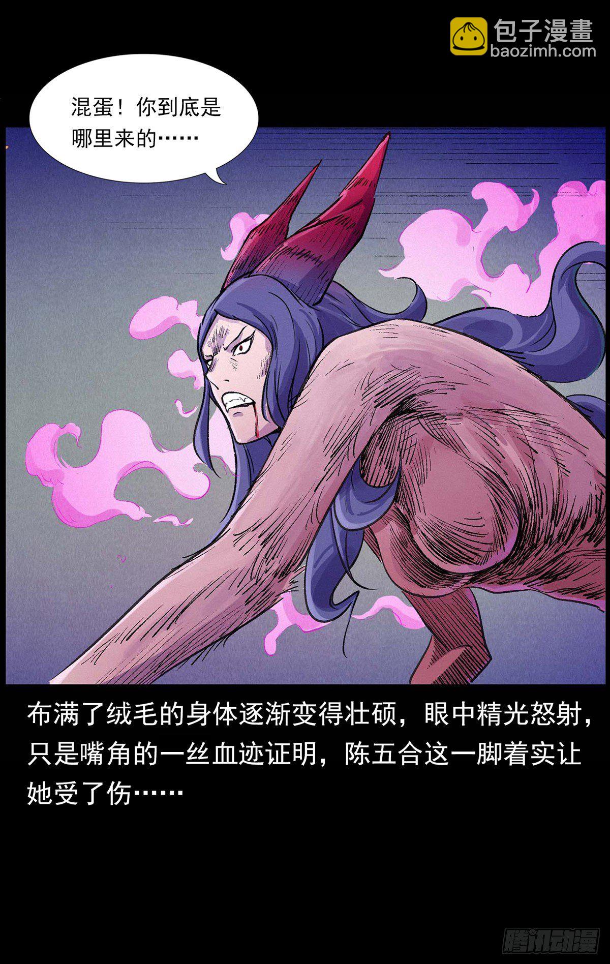 大战狐妖(1/2)-第3话