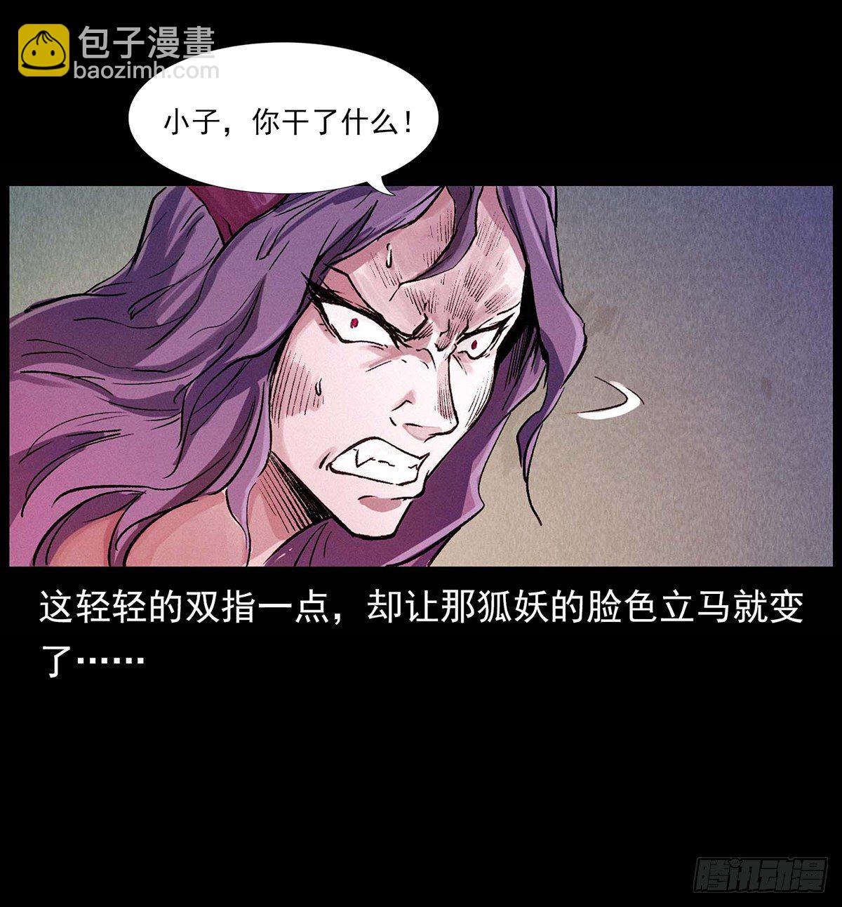 大战狐妖(1/2)-第3话