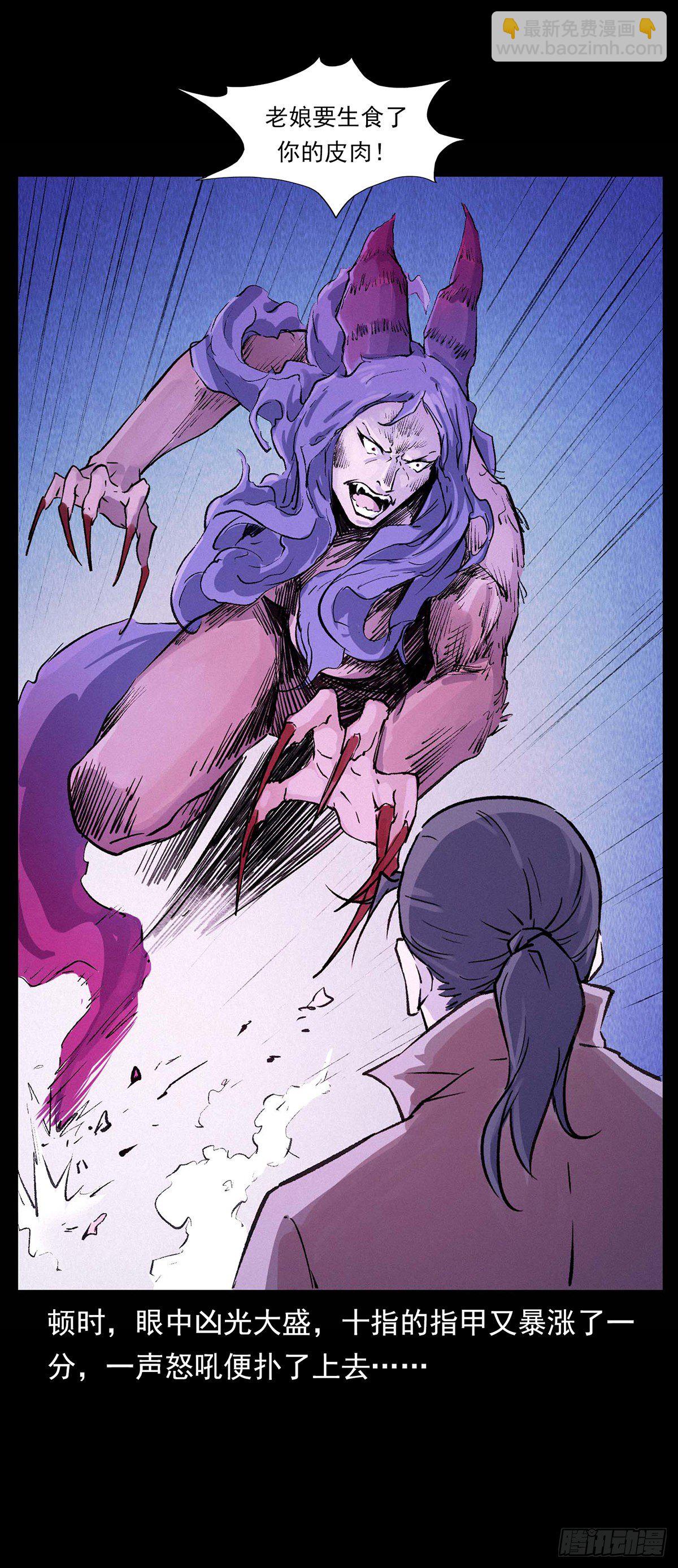 大战狐妖(1/2)-第3话