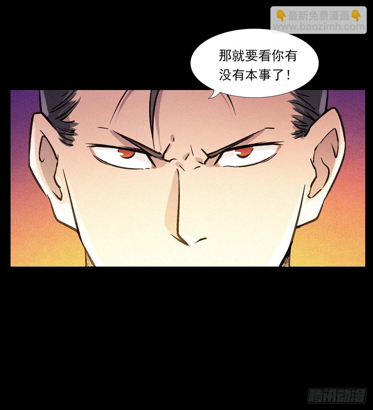 大战狐妖(1/2)-第3话