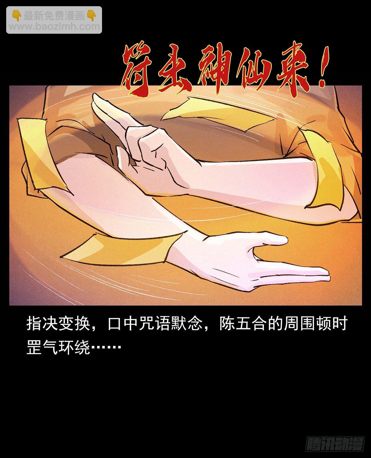 大战狐妖(1/2)-第3话