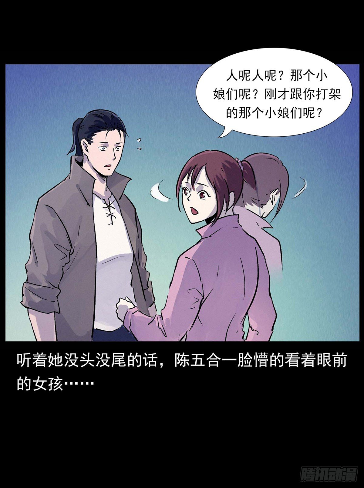 大战狐妖48