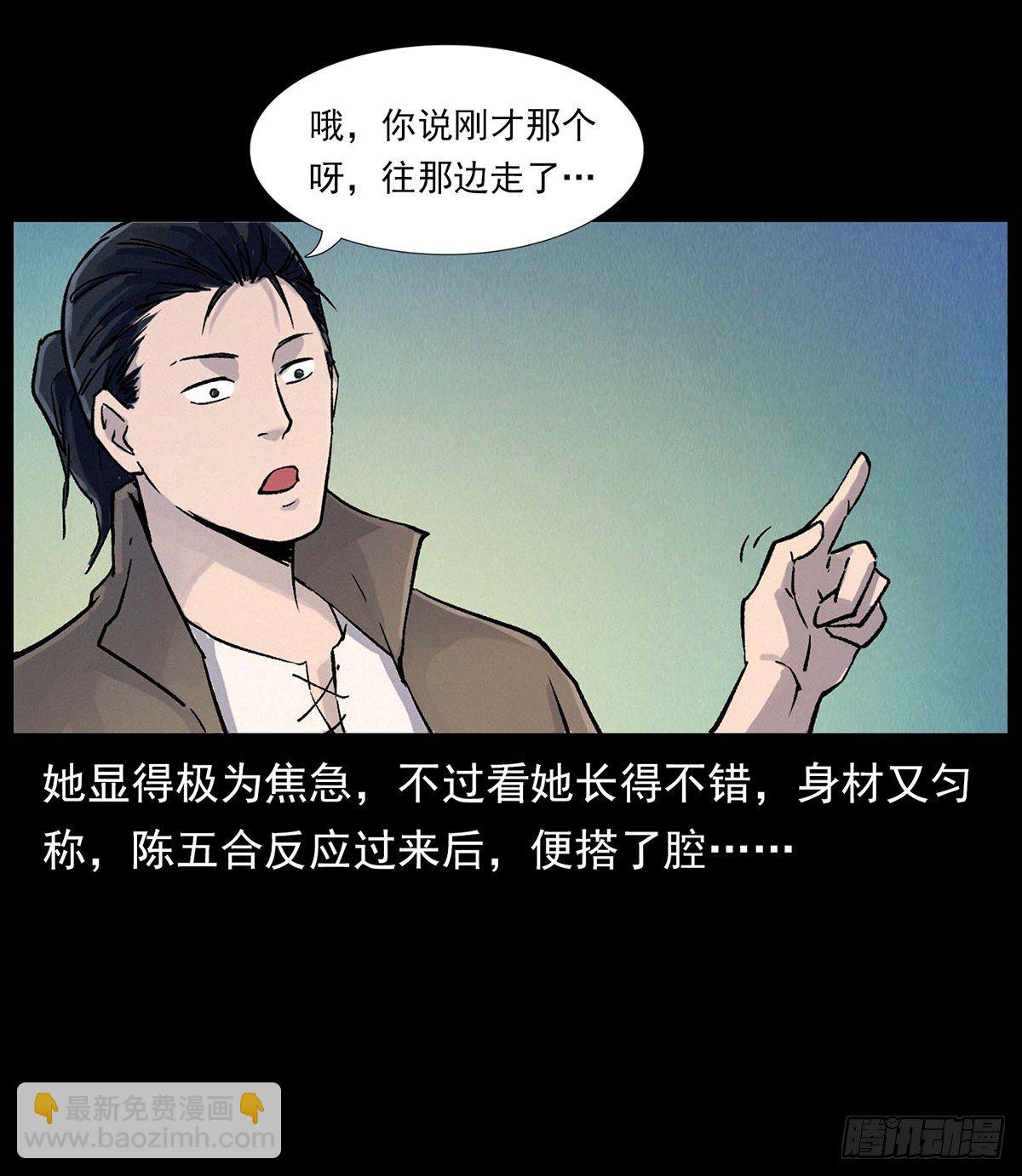 大战狐妖(1/2)-第3话