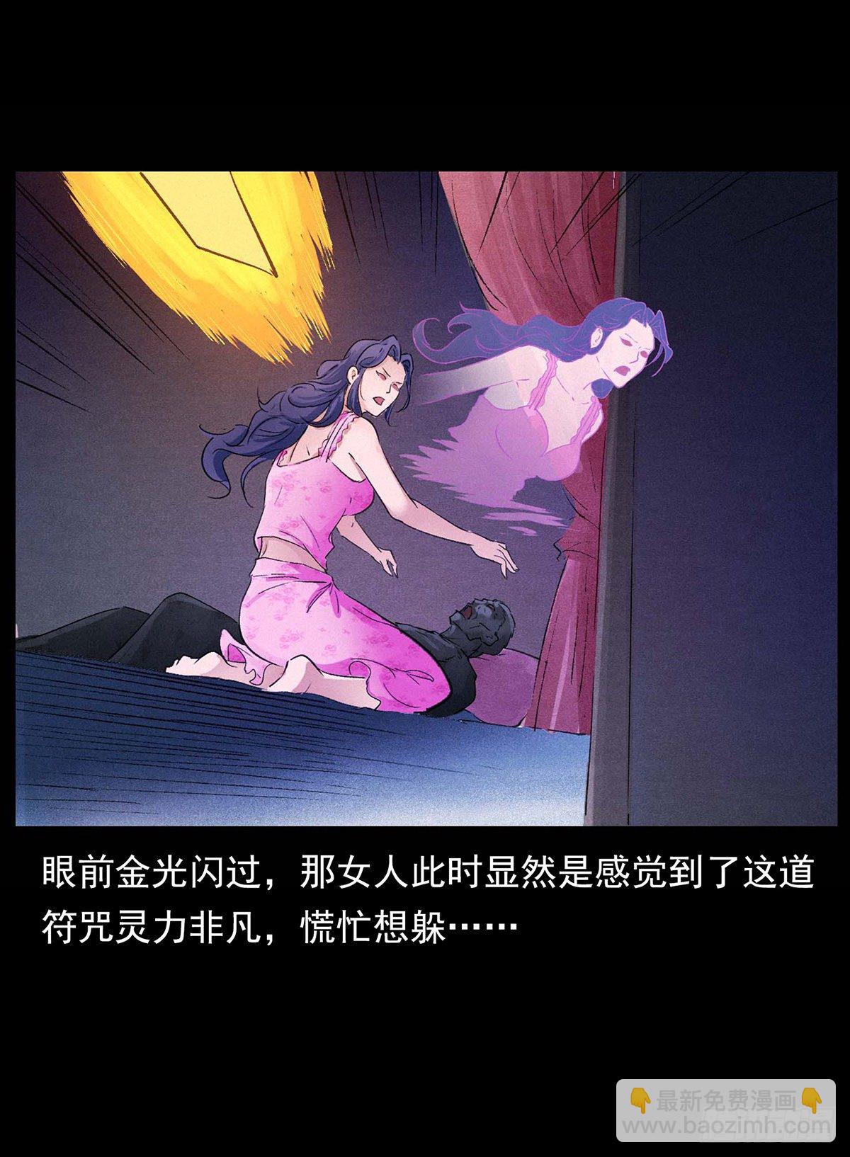 大战狐妖(1/2)-第3话