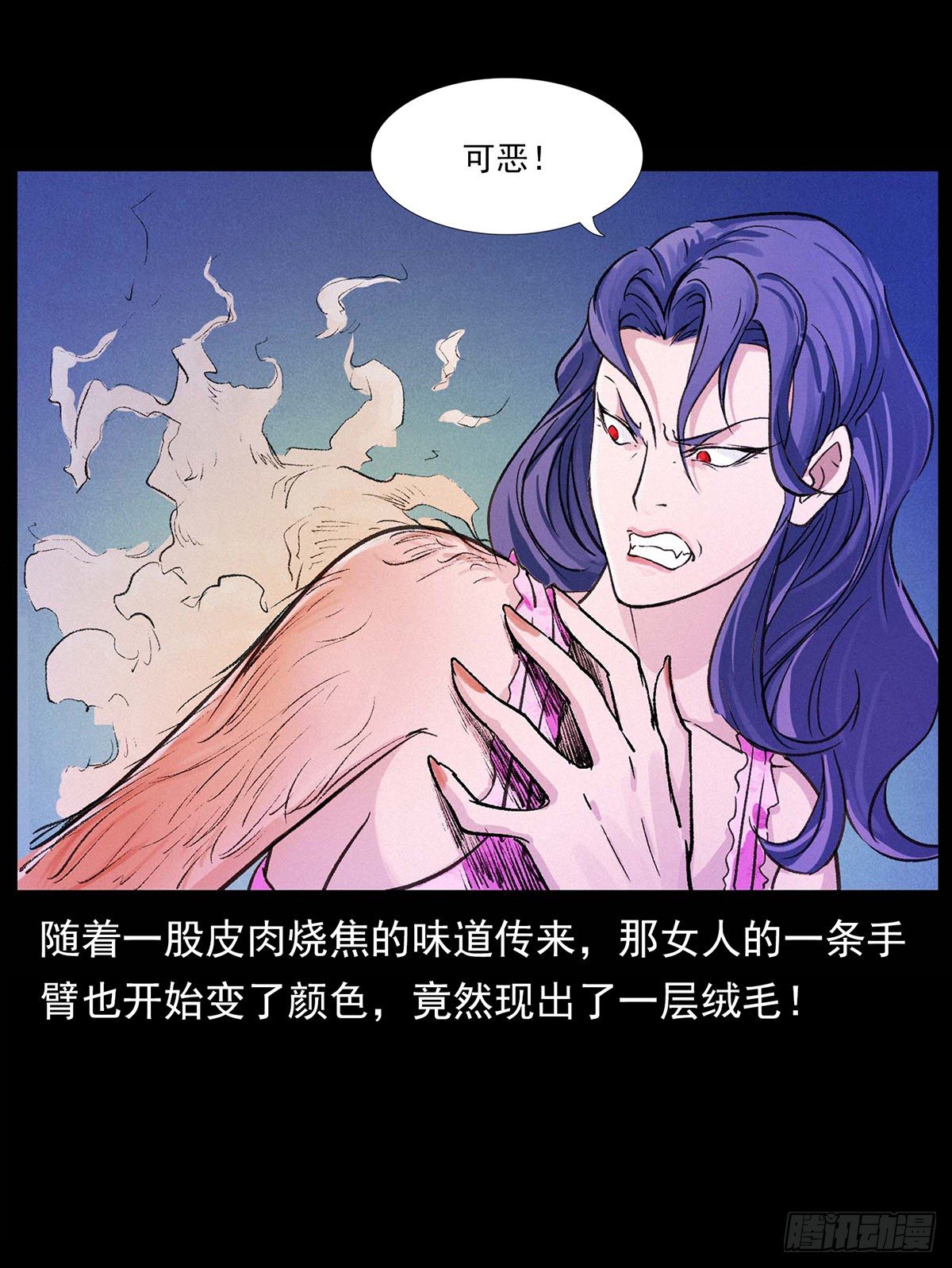 大战狐妖(1/2)-第3话