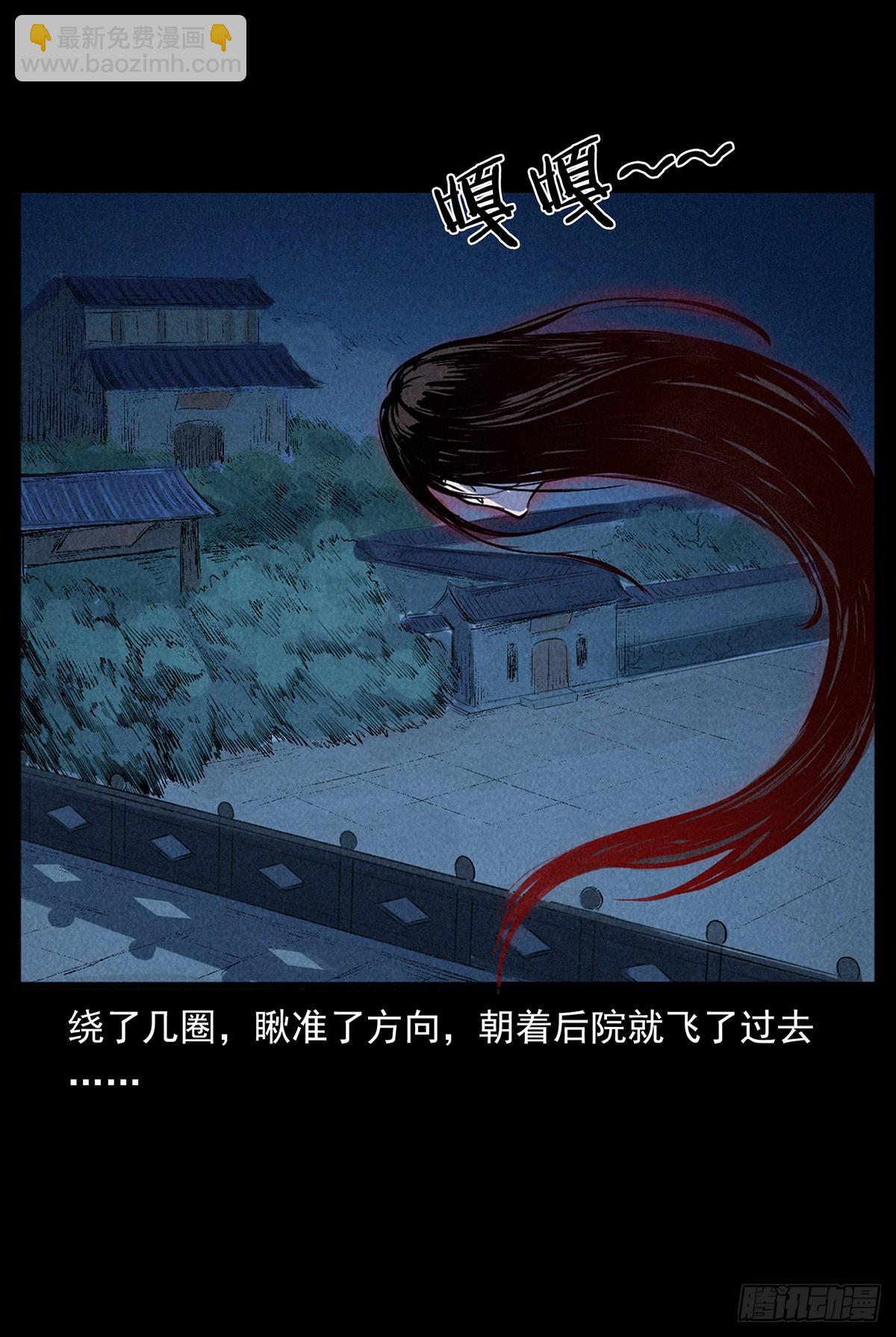 杀蛊(1/2)-第21话