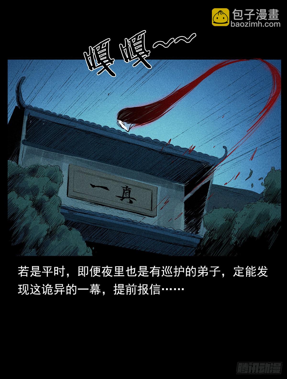 杀蛊(1/2)-第21话