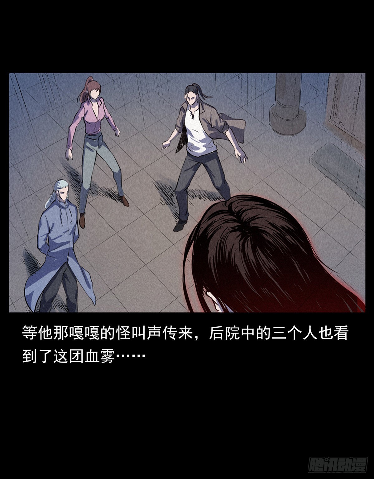 杀蛊(1/2)-第21话