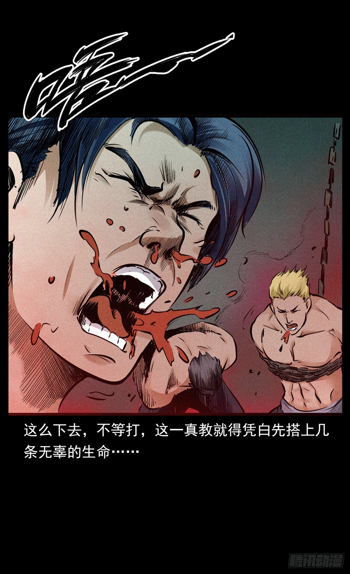 杀蛊(1/2)-第21话