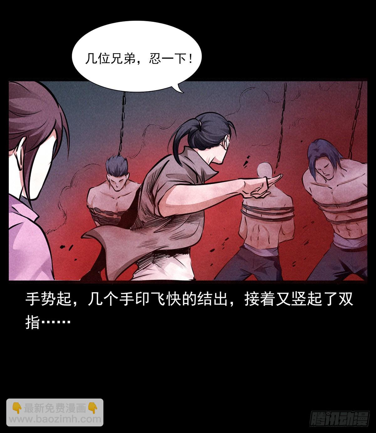 杀蛊(1/2)-第21话