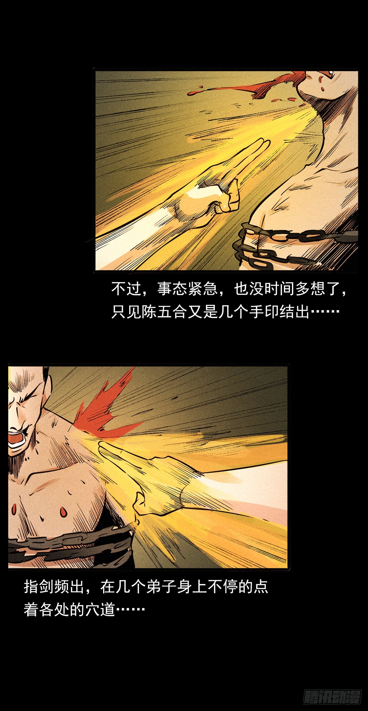 杀蛊(1/2)-第21话