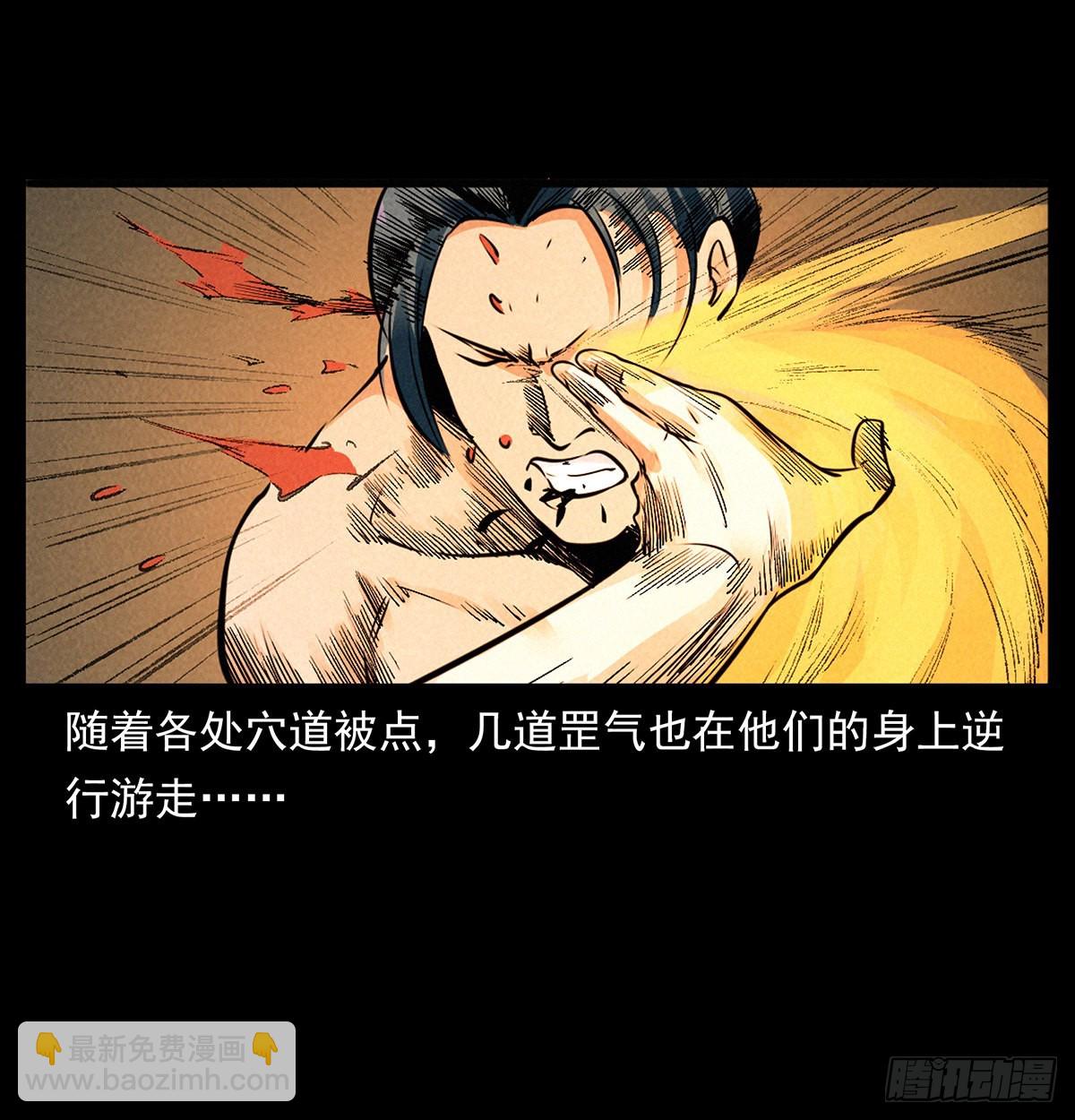 杀蛊(1/2)-第21话