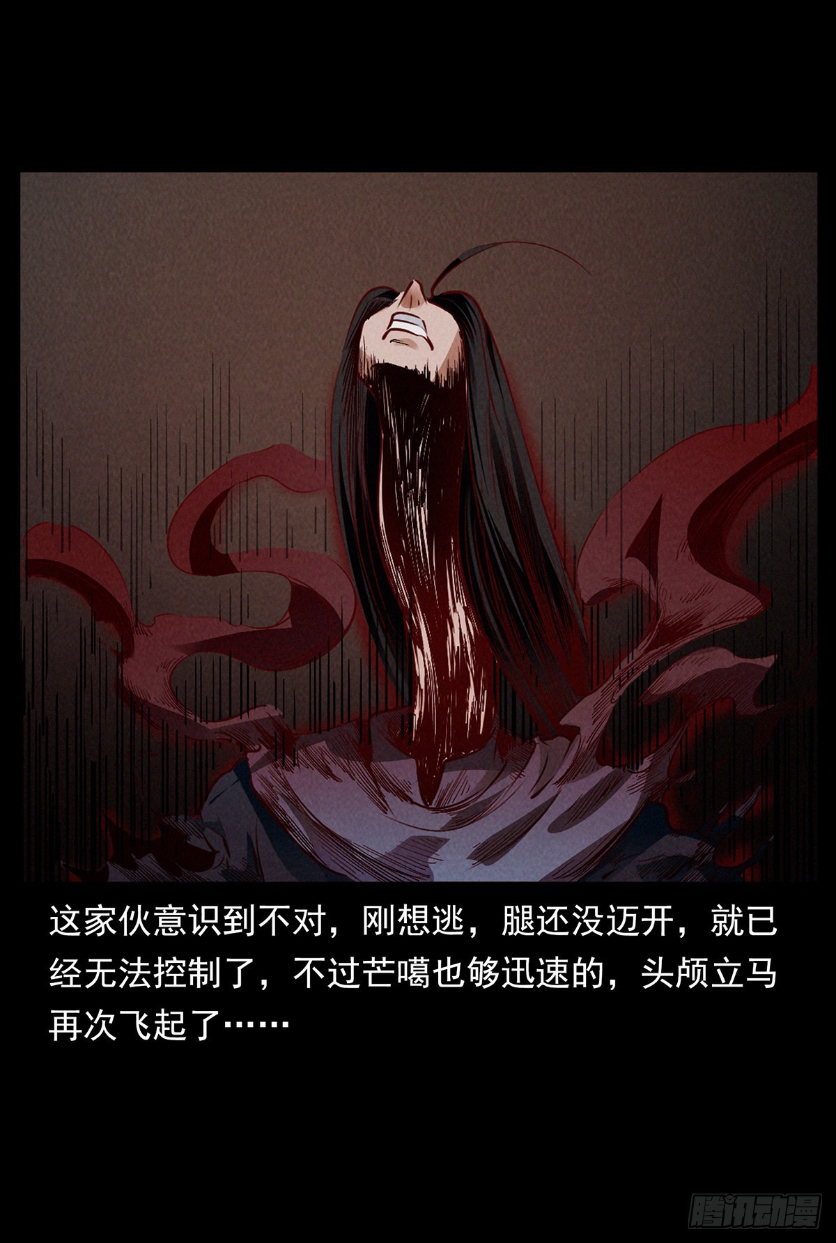 杀蛊(1/2)-第21话