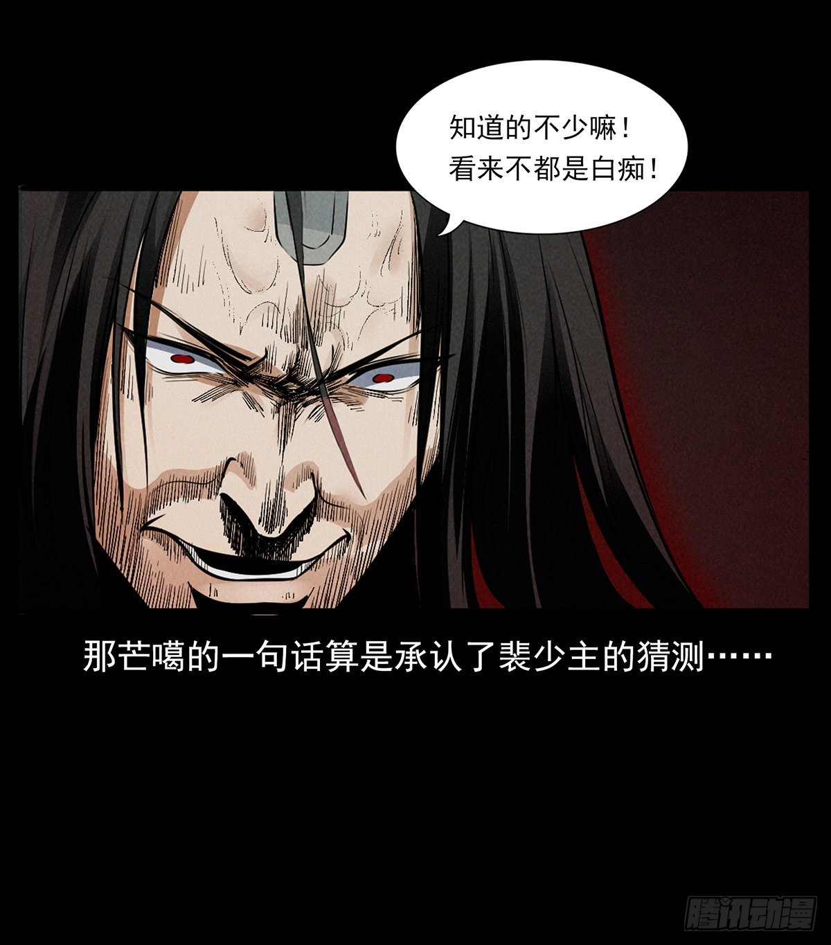 杀蛊(1/2)-第21话