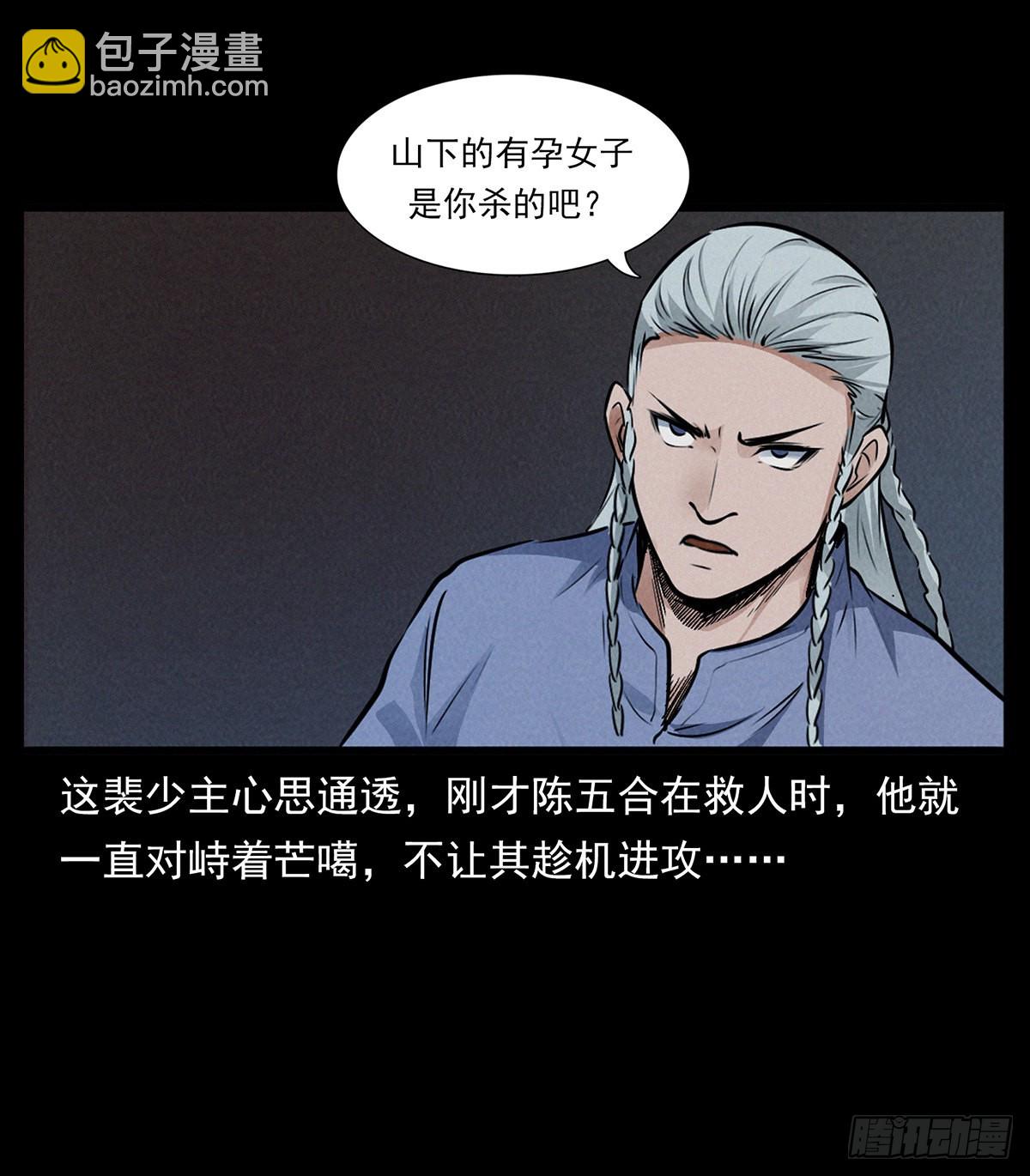 杀蛊(1/2)-第21话