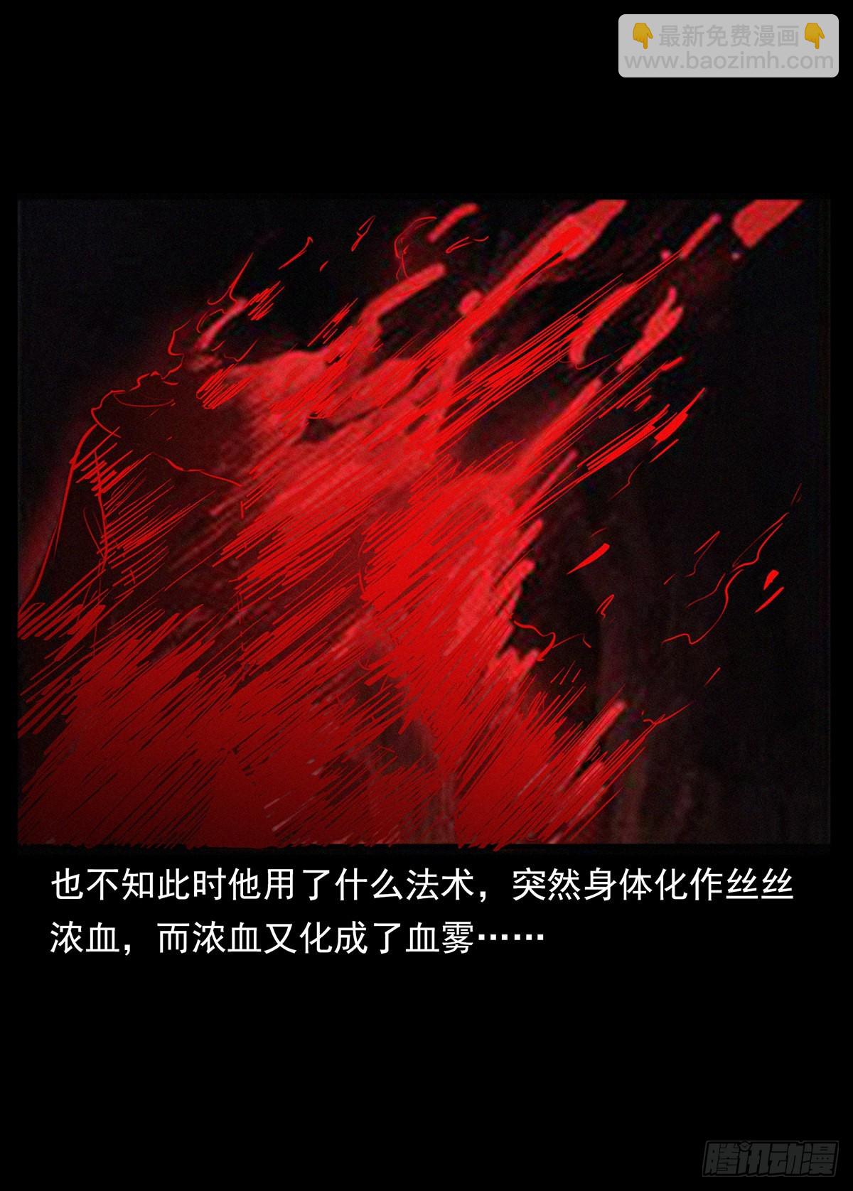 杀蛊(1/2)-第21话