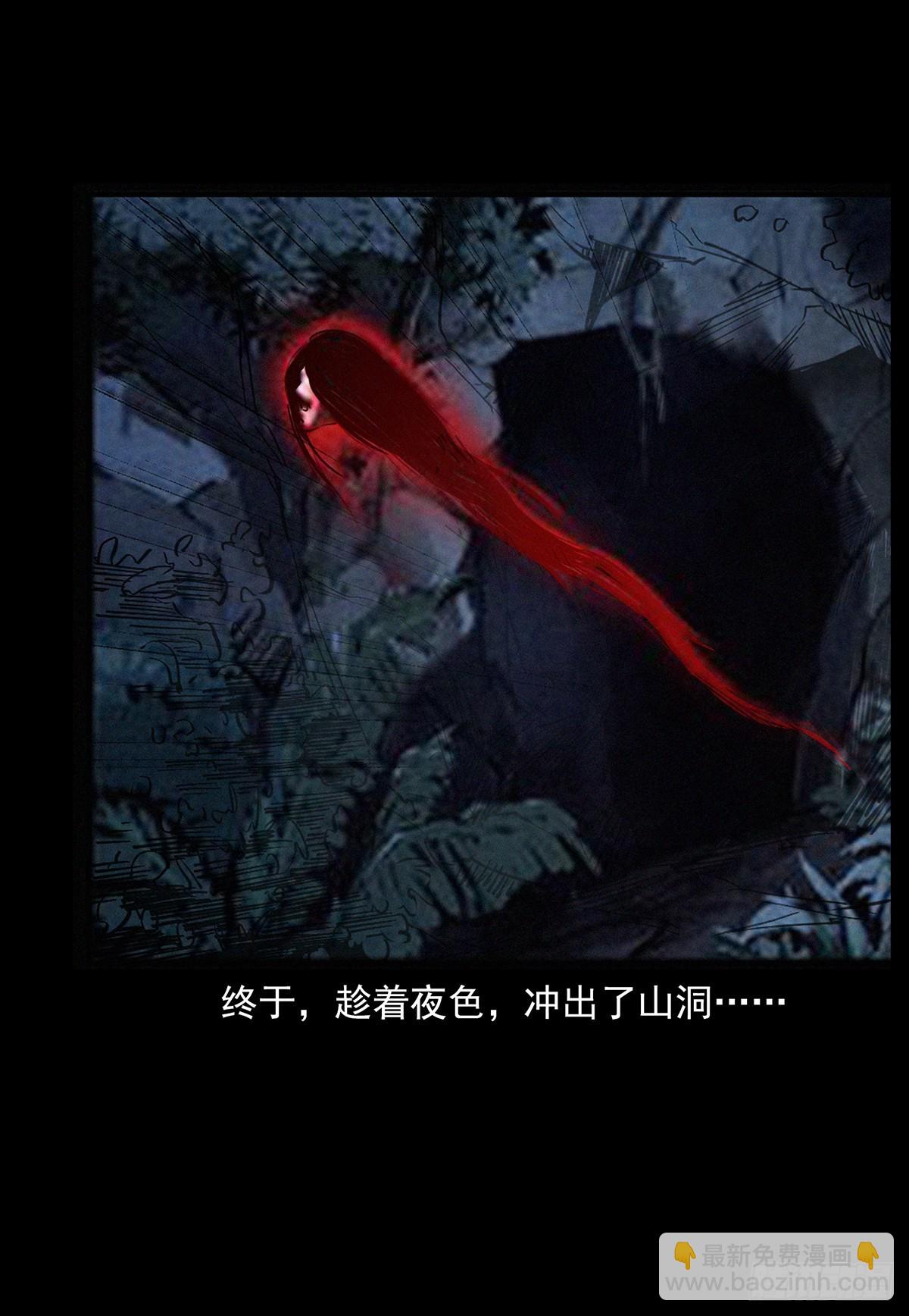 杀蛊(1/2)-第21话