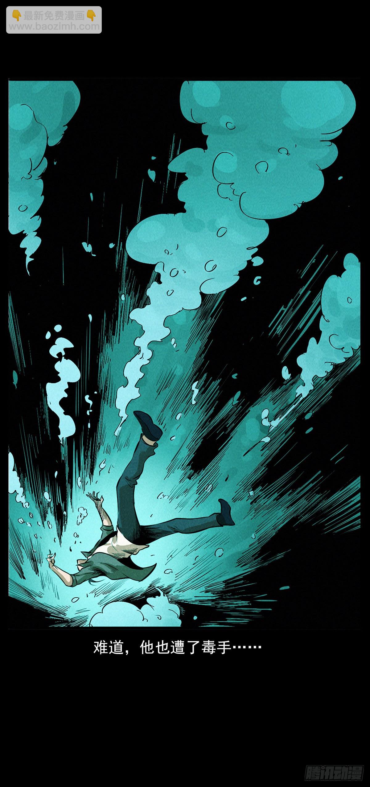 噩梦(1/2)-第23话