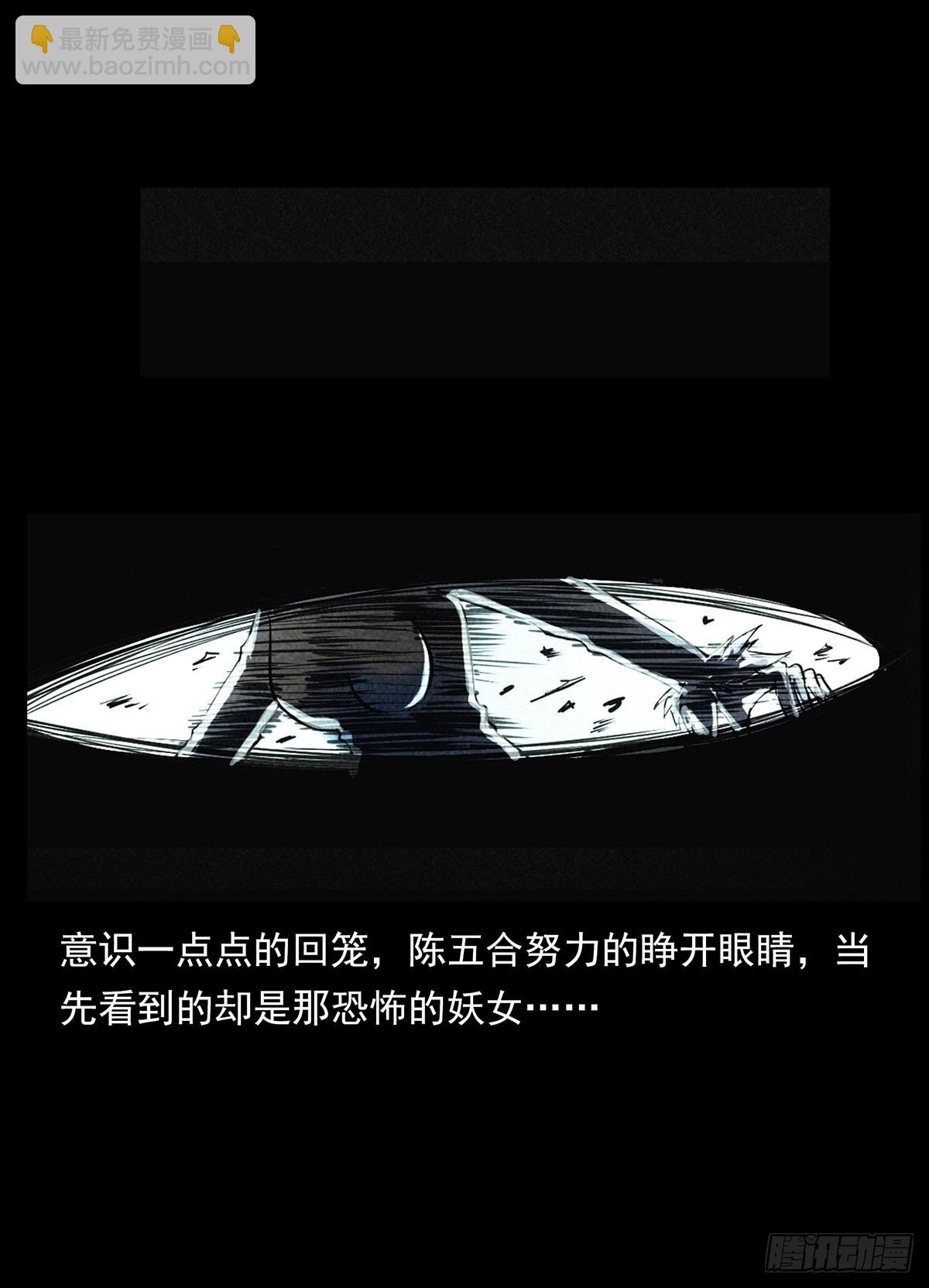 噩梦(1/2)-第23话